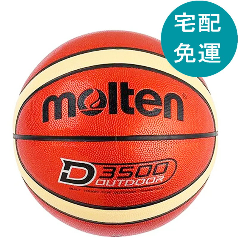 [COSCO代購5] D148247 Molten 七號合成皮籃球