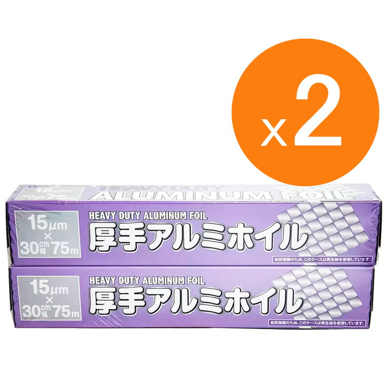 [COSCO代購5] W114556 Alphamic 加厚鋁箔紙 30公分 X 75公尺 X 2入 2組