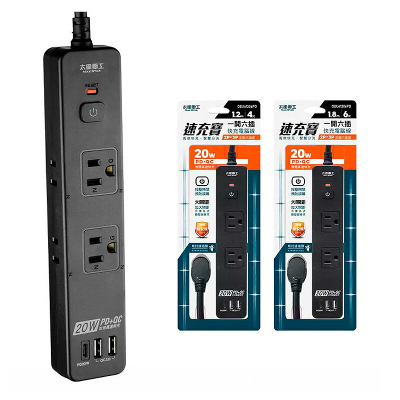 點數11%｜[COSCO代購5] D153625 太星電工 快充易拉拔延長線 PD20W 6插座 2入組 黑色
