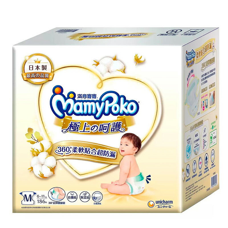 點數11%｜[COSCO代購5] D152852 滿意寶寶 極上呵護紙尿褲 M號 186片