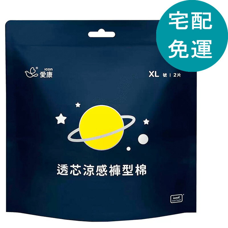 點數11%｜[COSCO代購5] D156010 愛康 透芯涼感褲型棉 XL 號 12包 X 24片
