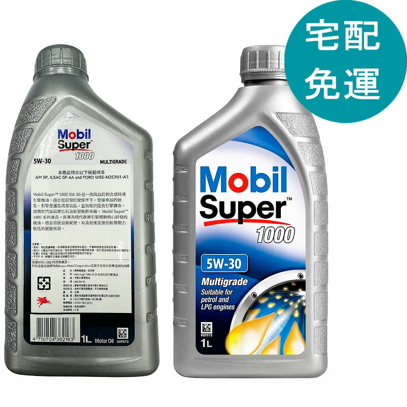 點數11%｜[COSCO代購5] D155596 美孚 合成科技機油 超級5w30 12入