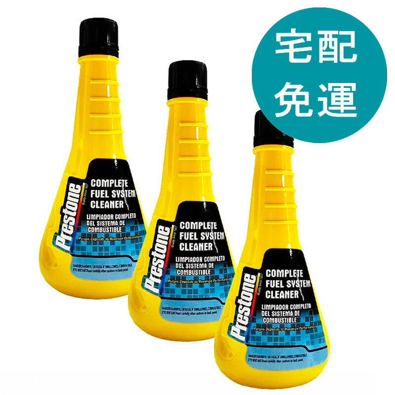 點數11%｜[COSCO代購5] D156117 Prestone 全油路除碳劑 250毫升 X 3入