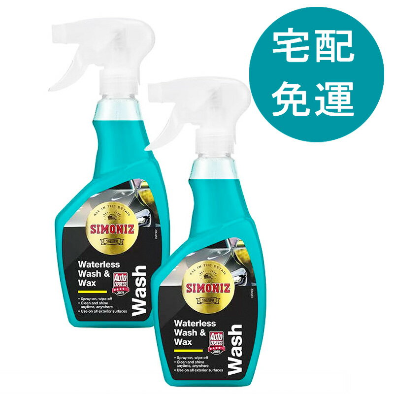 點數11%｜[COSCO代購5] D156122 Simoniz 星耀無水洗車蠟 500毫升 X 2入