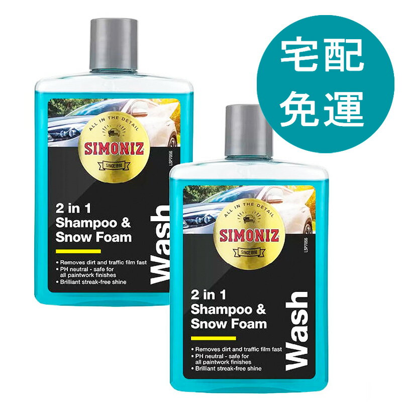 點數11%｜[COSCO代購5] D156121 Simoniz 二合一 棕櫚獵光洗車精 475毫升 X 2入