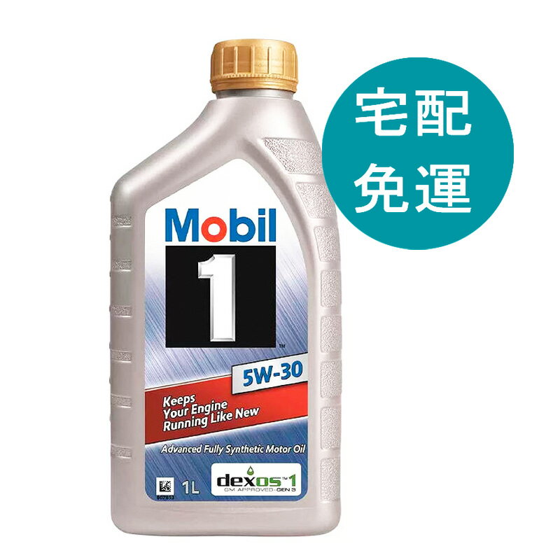 點數11%｜[COSCO代購5] D156115 美孚1號 白金 5w30 全合成機油 1000毫升 X 12入