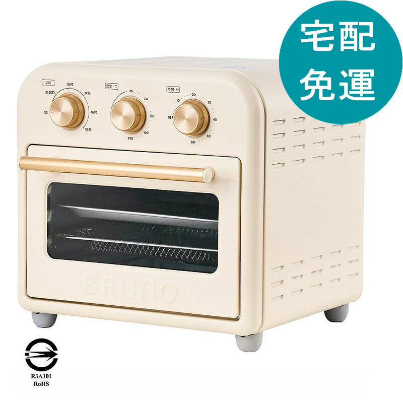 [COSCO代購5] D153079 BRUNO 多功能氣炸烤箱 BXM301-IV-KE