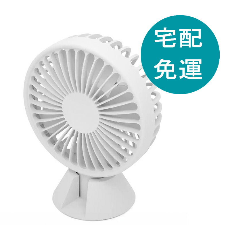 [COSCO代購5] 促銷到12月30號 D133802 艾美特 USB手持充電風扇 2入組 (UD802)