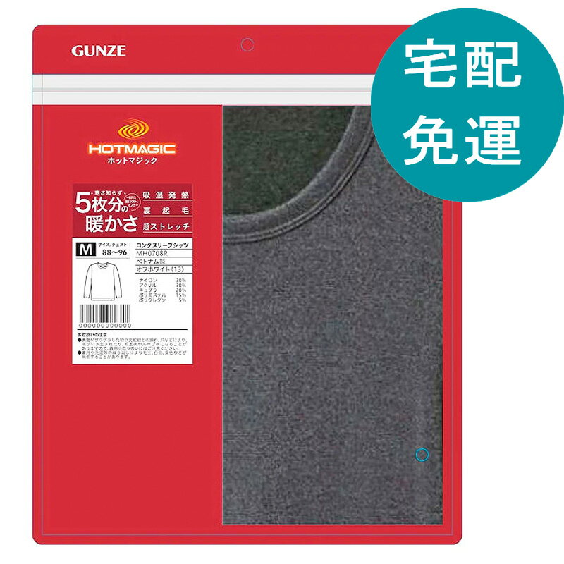 [COSCO代購5] D153825 郡是 裏起毛男圓領發熱衣