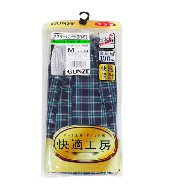 [COSCO代購5] 促銷到12月30號 D144436 郡是 男純棉平口褲 2入