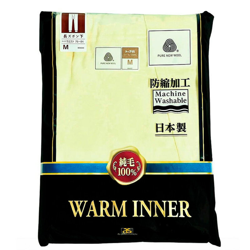 [COSCO代購5] 促銷到12月30號 D153820 AS 100% 純羊毛男衛生褲