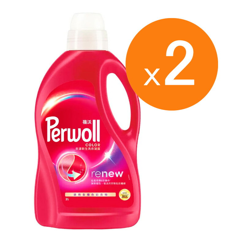 [COSCO代購5] W150335 Perwoll 衣漾新生洗衣凝露 2公升 2組
