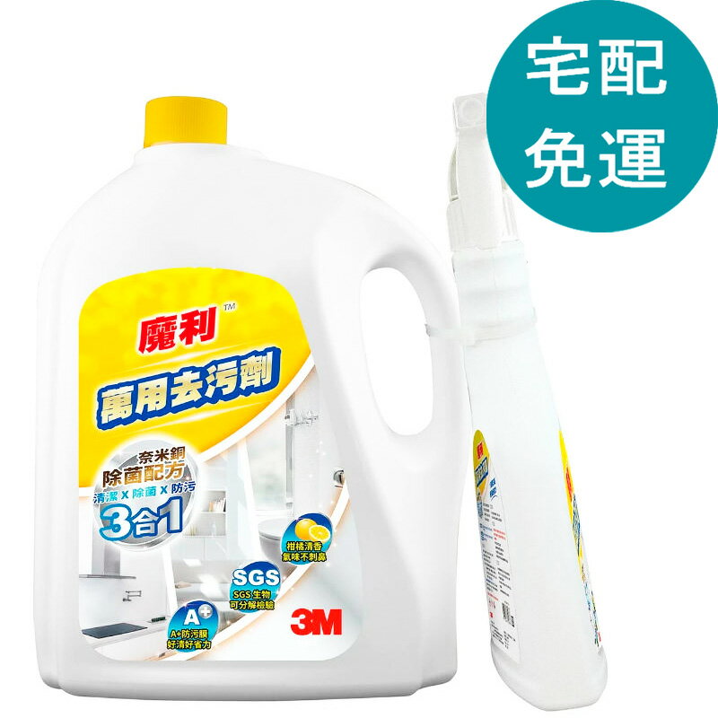 [COSCO代購5]  D166932 3M 魔利 奈米銅配方萬用去污劑 500毫升 + 補充瓶3785毫升