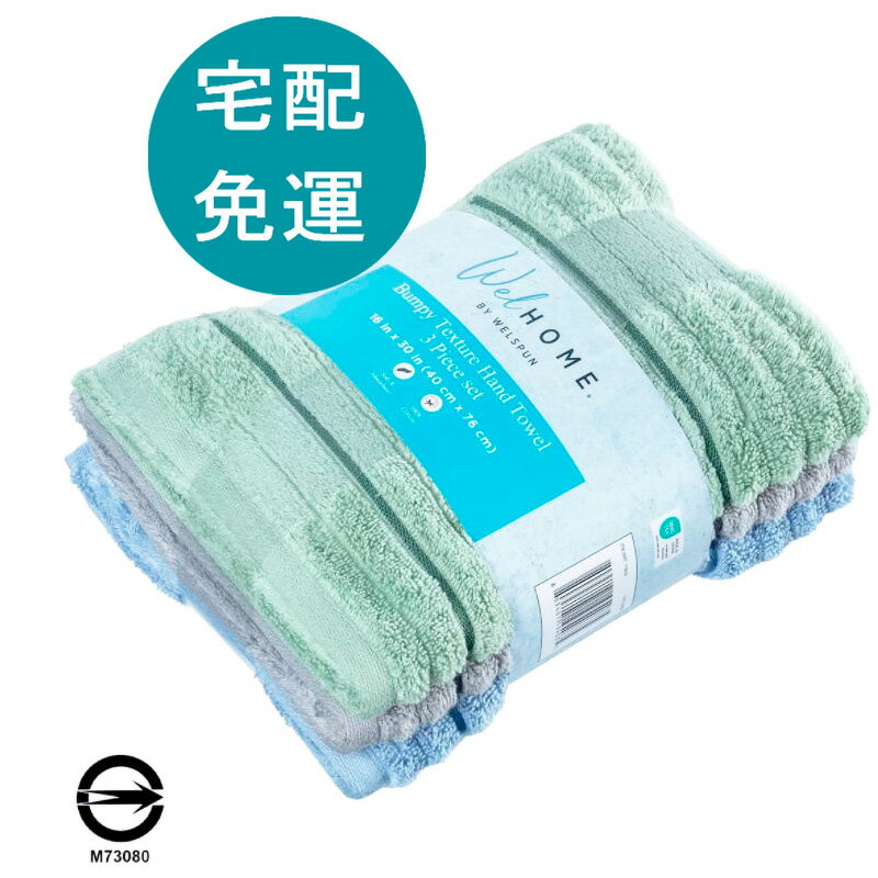 [COSCO代購5]  D179622 Welcome 波紋純棉毛巾 3入 40公分 X 76公分