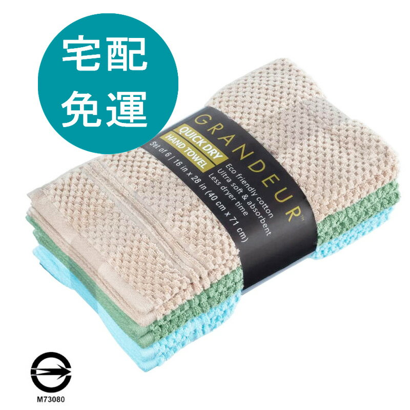 [COSCO代購5]  D2100480 Grandeur 快乾毛巾 6入組 40公分 X 71公分 金/綠/淺藍