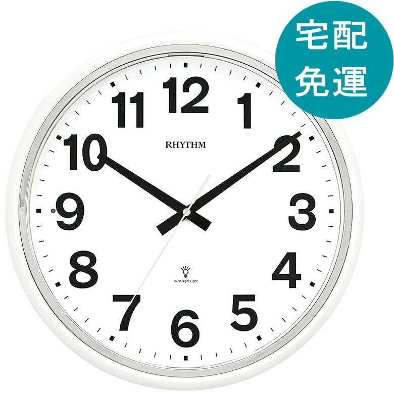 [COSCO代購5] D155791 麗聲鐘自動夜燈掛鐘 #CMG633BR03