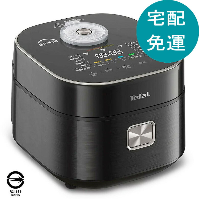 [COSCO代購5] 促銷到12月30號 D155631 Tefal 法國特福 遠紅外線電子鍋 RK880870