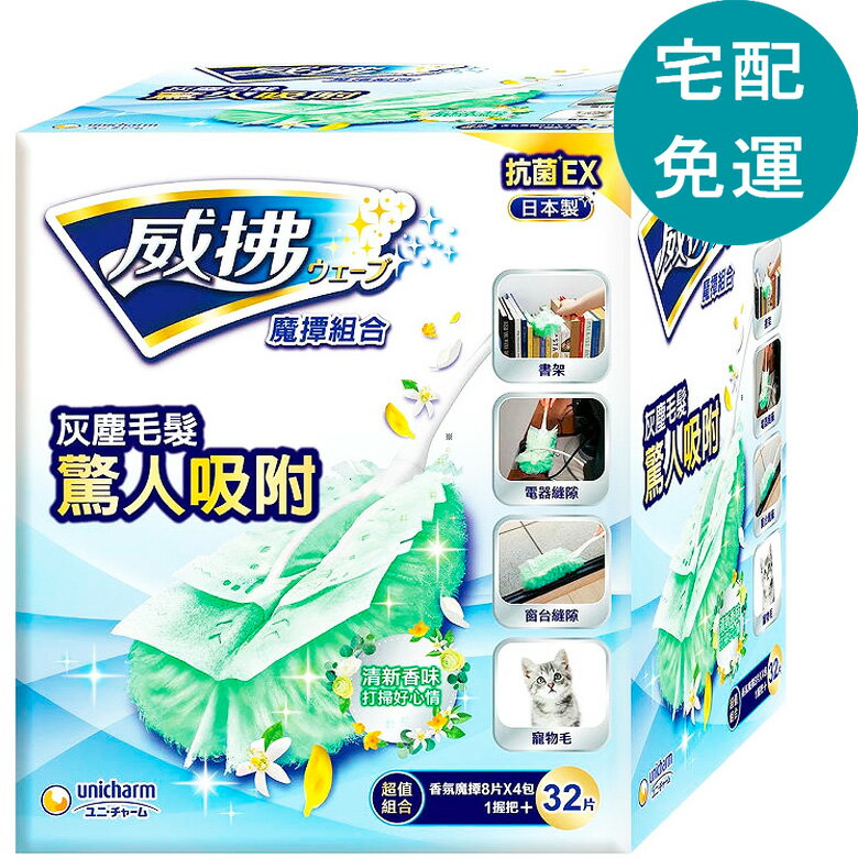 [COSCO代購6] D317742 威拂 除塵魔撢組 握把 X 1入 + 補充紙 X 32片