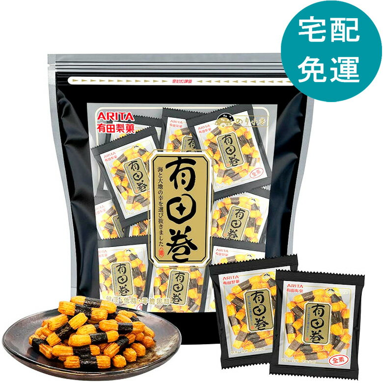 [COSCO代購6] D156777 有田製菓 海苔小卷 30公克 X 20包