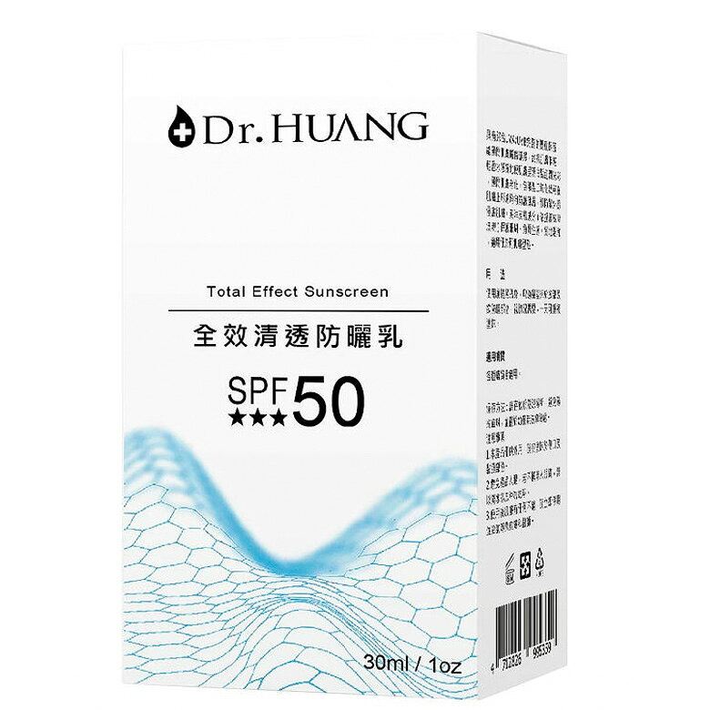 [COSCO代購6] D157239 Dr.HUANG 全效清透防曬乳 SPF50 30毫升 X 2入
