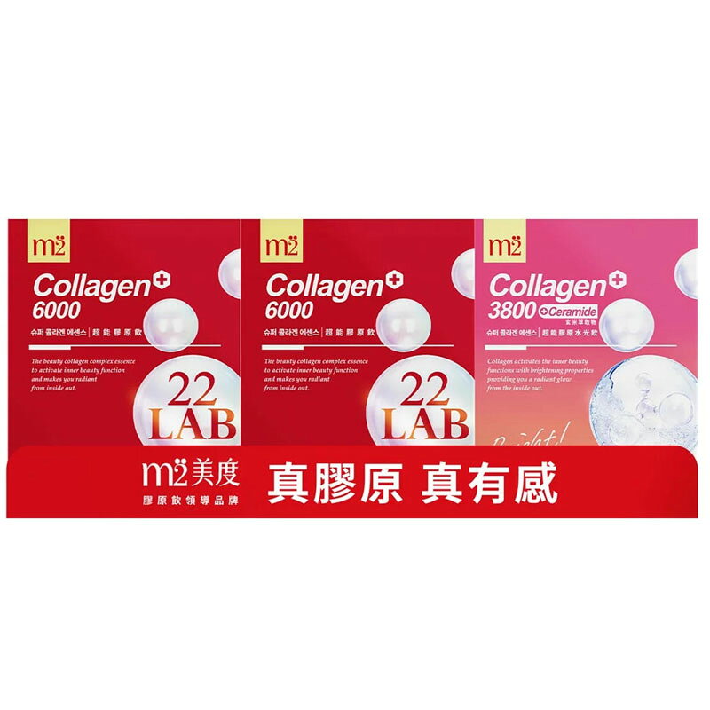[COSCO代購6] D149523 m2 美度 22 LAB 超能膠原飲50毫升 X 16包 + 超能膠原水光飲 35毫升 X 8包