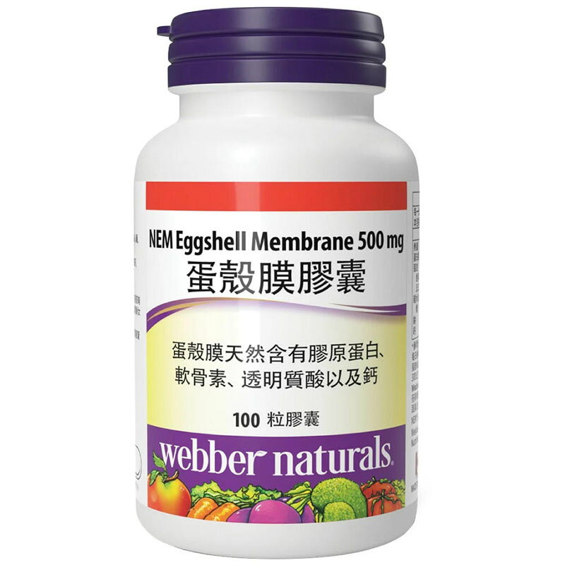 [COSCO代購6] C152575 Webber Naturals 蛋殼膜膠囊 100粒