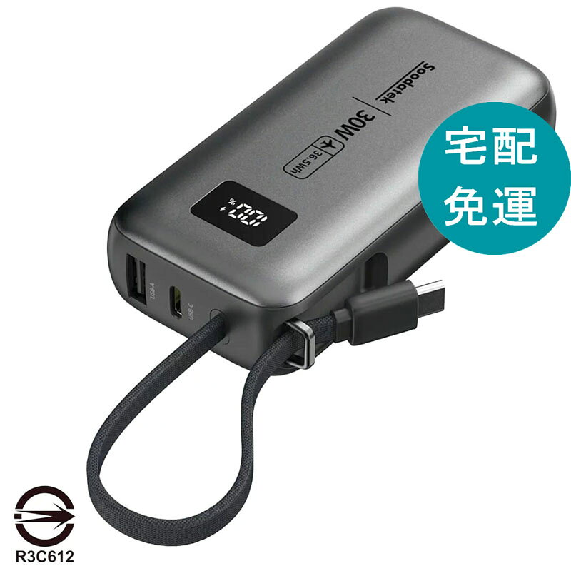 [COSCO代購6] D159118 Soodatek PD30W 10000mAh 行動電源 (帶USB-C充電線)