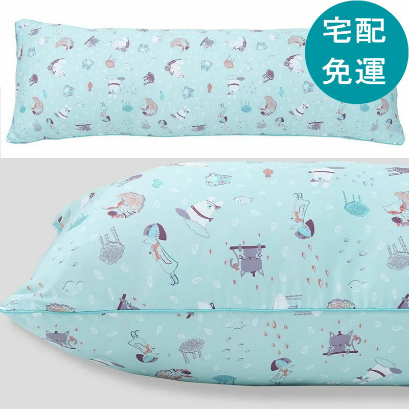 [COSCO代購6] 促銷到8月30號 D126817 CASA 萊賽爾長抱枕 45公分 X 120公分 夢遊森林