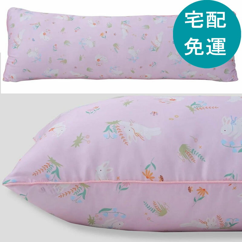 [COSCO代購6] 促銷到8月30號 D326817 CASA 萊賽爾長抱枕 45公分 X 120公分 好眠兔