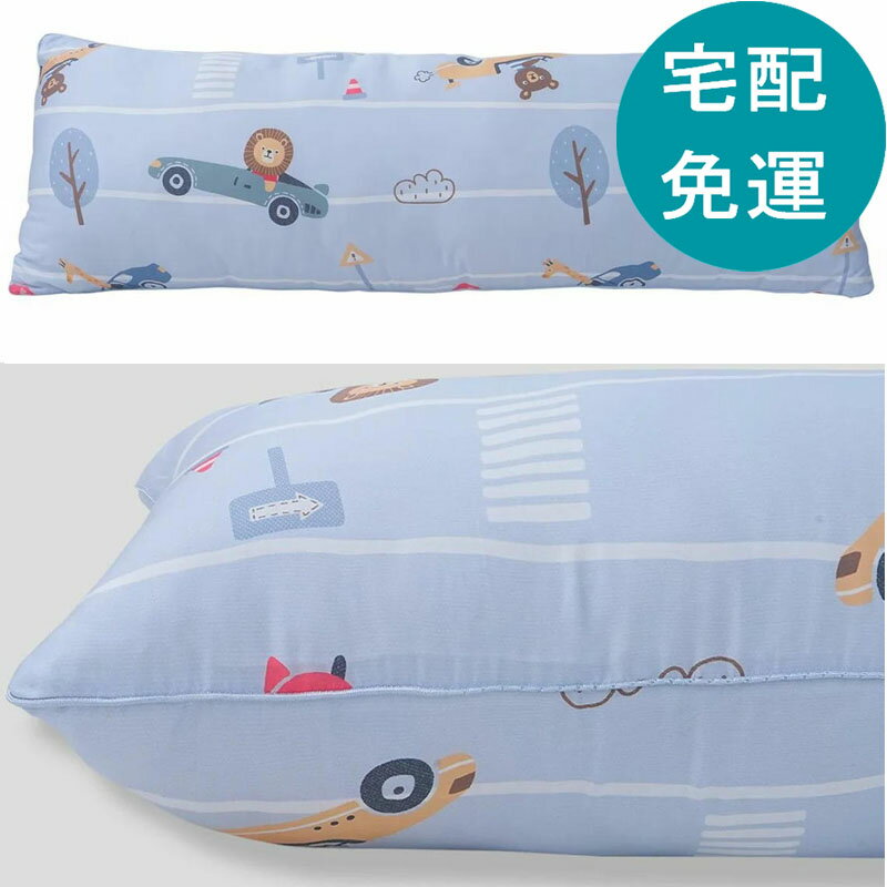 [COSCO代購6] 促銷到8月30號 D226817 CASA 萊賽爾長抱枕 45公分 X 120公分 小賽車手
