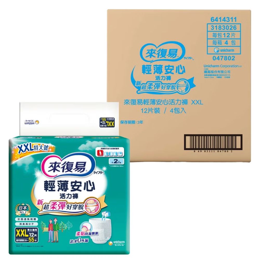 [COSCO代購6] D163036 來復易 輕快活力褲 內褲型成人紙尿褲 XXL號 48片