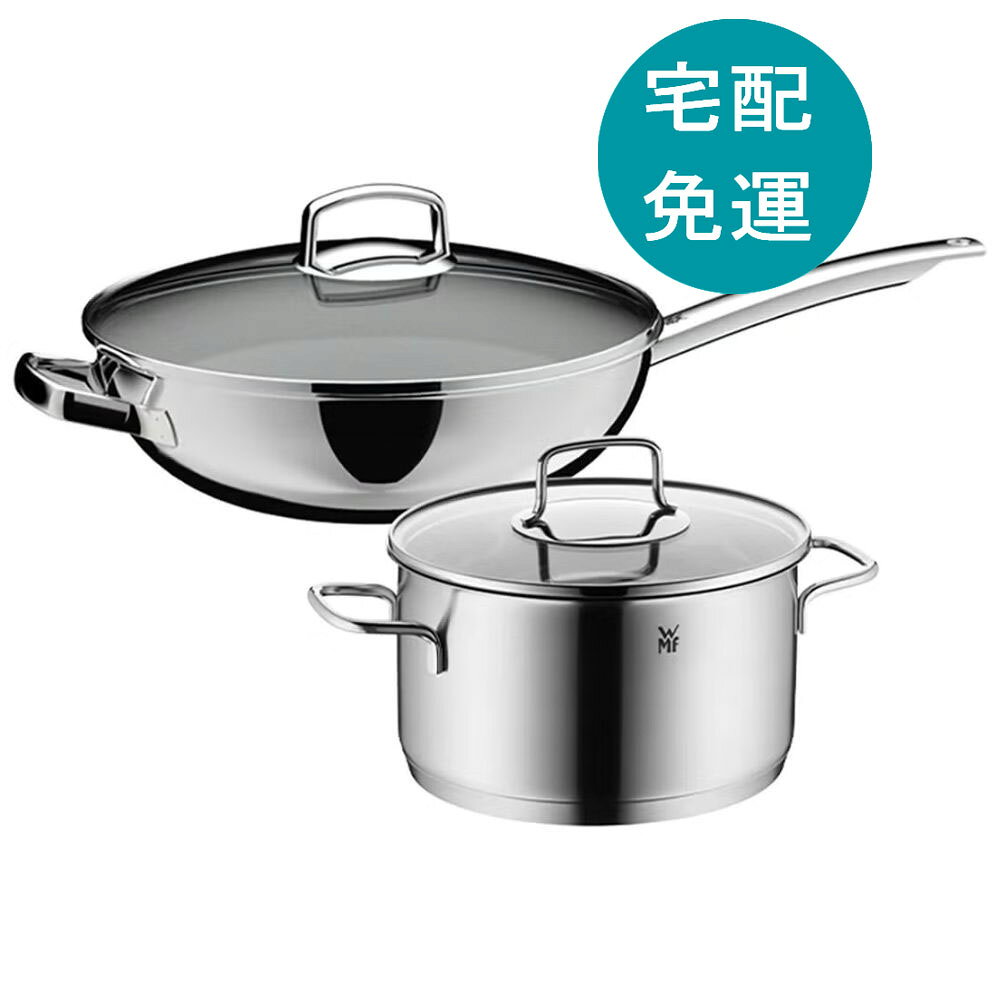 [COSCO代購6] 促銷到10月30號 D8528559 WMF Yazhi 不鏽鋼炒鍋 + 湯鍋 含玻璃鋼上蓋 4件組