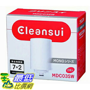 <br/><br/>  [東京直購] 三菱 Cleansui MDC03SW (2入) 淨水器濾心 mono系列 MD201、MD101、MD102、MD103適用<br/><br/>