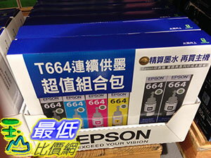 [COSCO代購] EPSON INK T664 VALUE PK EPSON T664 墨水超值組黑X3+藍/紅/黃各1 _C99468