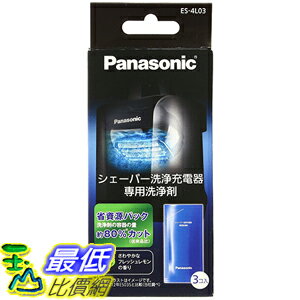 [東京直購 現貨] Panasonic 國際牌 松下 電動刮鬍刀清潔充電器專用清潔劑 3入 ES-4L03 _FF1