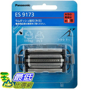 [東京直購] Panasonic ES9173 替換刀頭 刀片 外刃 適 ES-LV96 LV76 LV56 電動刮鬍刀$