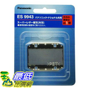 <br/><br/>  [東京直購] Panasonic ES9943 原廠 刮鬍刀刀頭 替換外刃 適用ES3850 ES392<br/><br/>