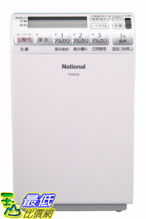 [玉山最低比價網] [國內購] National ( 國際牌最新型 ) National 電解離子水 生成器 TK8030 ( 平行輸入 ) $14929