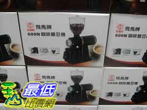 [COSCO代購4] YANG-CHIA ITALIAN COFFEE GRINDER 飛馬牌咖啡豆機 C88262