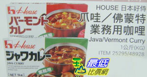 [COSCO代購4] HOUSE 日本好侍 爪哇 / 佛蒙特業務用咖喱 Java Curry 1公斤 _C25295 / _C48928