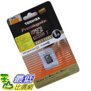 [玉山最低比價網] 正品東芝UHS-1 MicroSD卡TF 8G class10 手機內存卡存儲卡 kuan017 $819