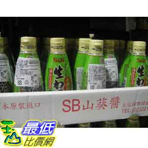 [COSCO代購] S&B WASABI 日本 S&B 山葵醬 175公克X2入 _C74874 $290