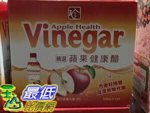 [104限量促銷] COSCO DR.VINEGAR 百家珍精選蘋果健康醋每瓶520毫升X12入  _C184266