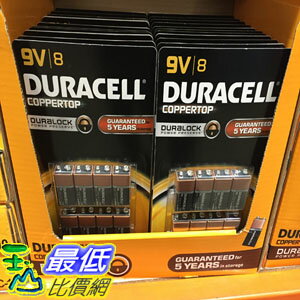 [COSCO代購4] 金頂 DURACELL 9V ALKALINE BATTERY 8 PK 鹼性 9伏電池 8入 C662821