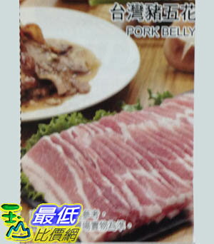 _%[玉山最低網 需低溫宅配]COSCO KIRKLAND SIGNATRE 台灣豬五花燒烤片 PORK BELLY YAKINKU 2.2KG C99107 $580