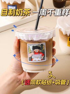 奶茶杯 子一次性帶蓋塑料透明加厚商用外帶飲料飲品打包咖啡杯網紅 三木優選