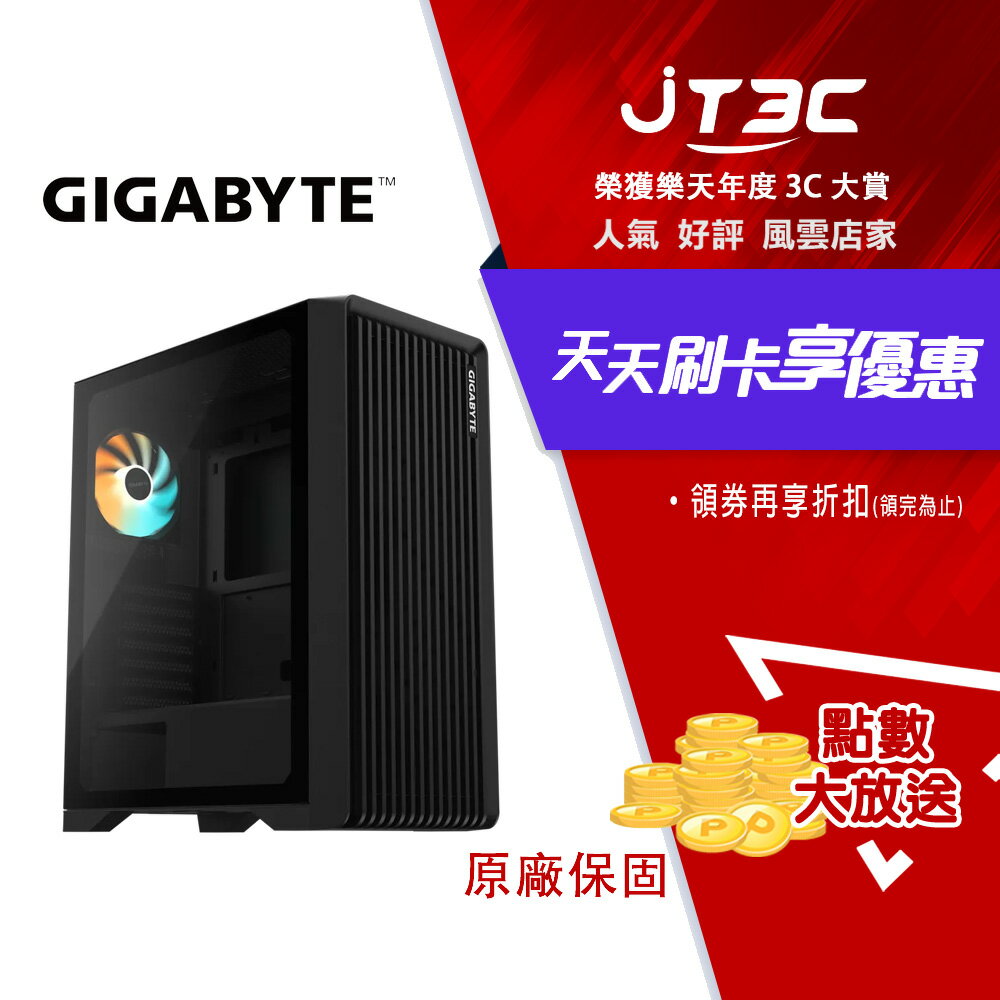 【2月加碼點數回饋6%】GIGABYTE 技嘉 C103 GLASS GLOBAL【ATX】電腦機殼/卡長35.5/U高16