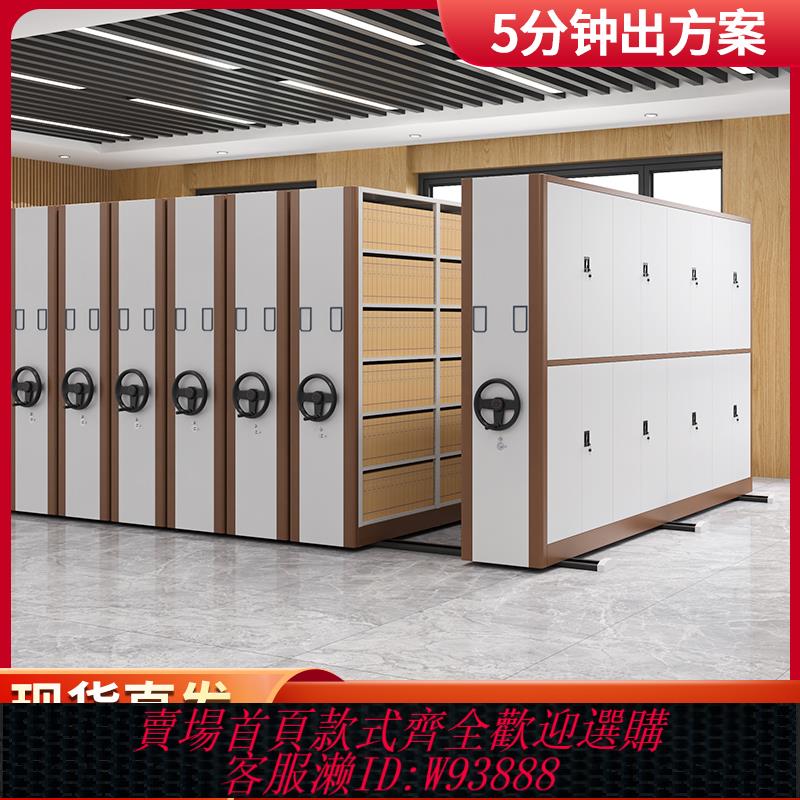 {臺灣公司貨 可打統編}密集架檔案室電動智慧密集櫃手搖移動檔案櫃資料架醫院財務憑證櫃