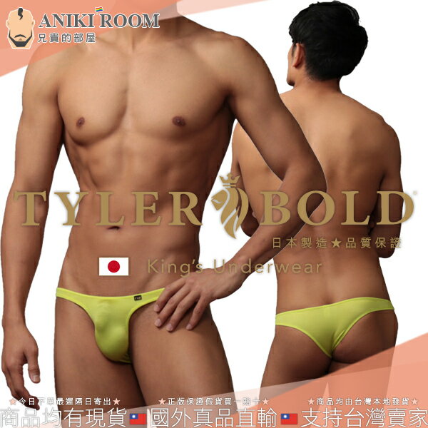 日本 TYLER BOLD 泰勒寶 男性低腰性感無接縫一體成形巴西式比基尼三角褲 光澤螢光黃 High Leg Brazilian Bikini Underwear 日本 TYLERBOLD 授權臺灣區正版經銷代理 內褲累積購買10件免費任選送1件 內褲集點卡上市活動熱烈起跑