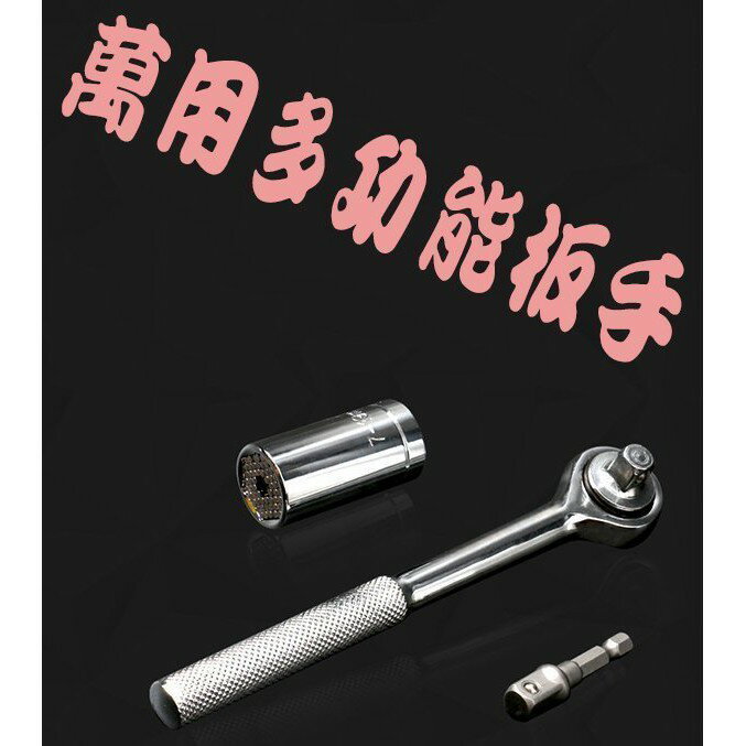 魔術套筒板手 排氣管 氣動板手 螺絲套 滑桿 火星塞 萬向 維修 魔術套筒 多用途 魔術把手 三合一 多功能板五金工具